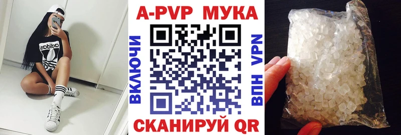 A PVP мука Копейск