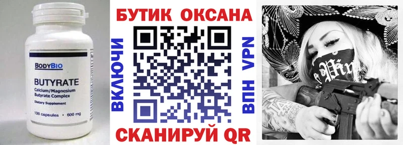 Бутират BDO 33% kraken онион Копейск