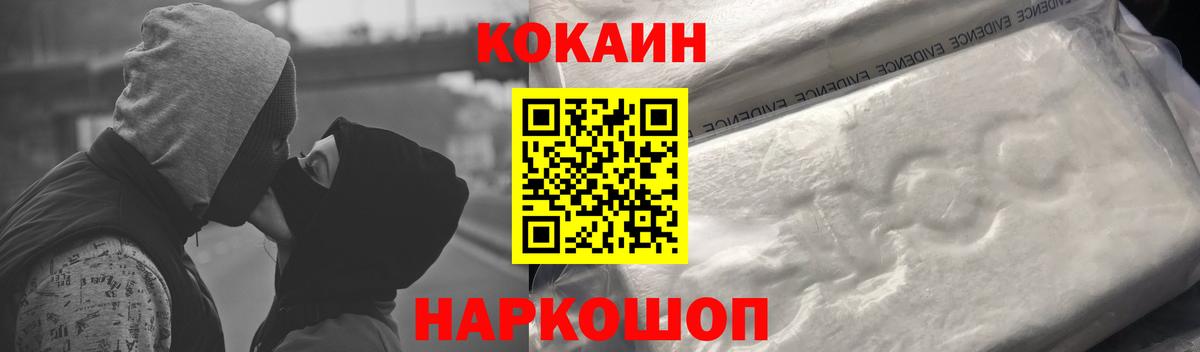 Кокаин 97% Копейск