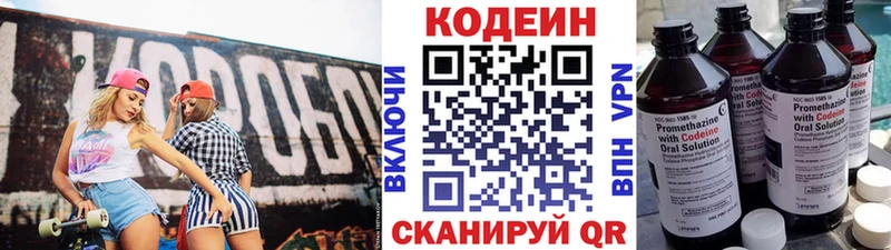 закладка  Копейск  Codein Purple Drank 