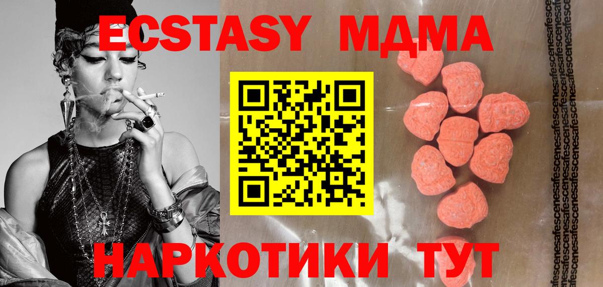 ЭКСТАЗИ XTC  Вход с VPN  даркнет сайт  Ecstasy 250 мг  Копейск  Экстази 
