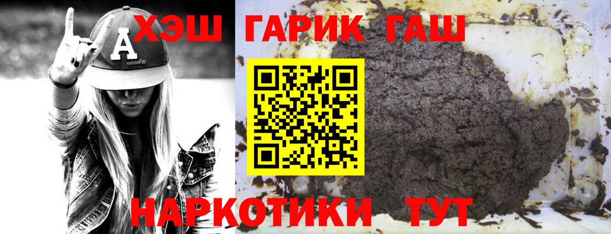 Копейск  ГАШ Premium  Вход с VPN  Гашиш 40% ТГК 