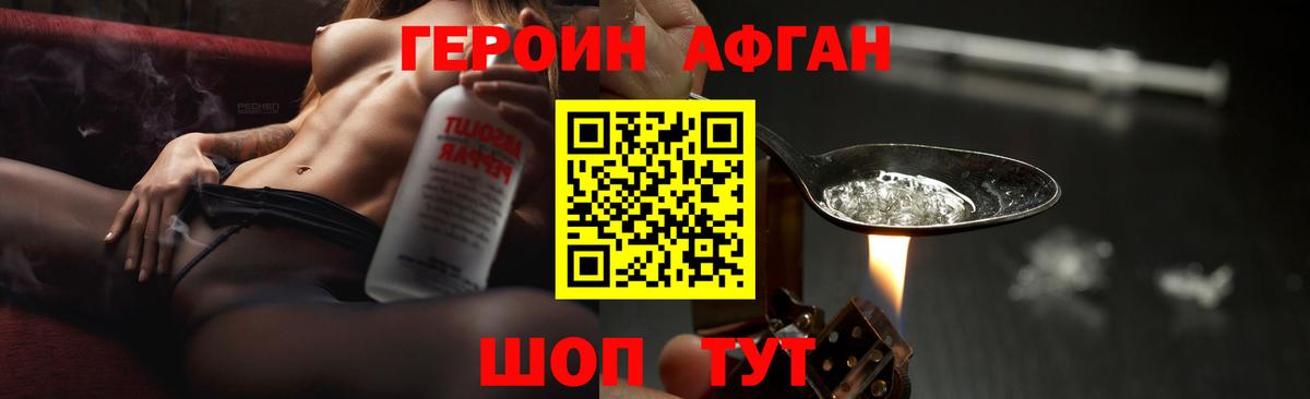 Героин хмурый Копейск