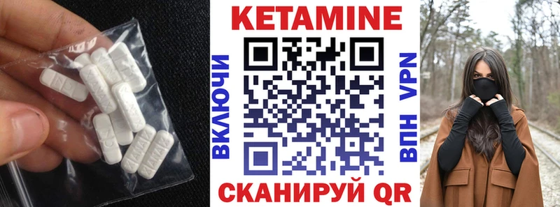Кетамин VHQ Копейск