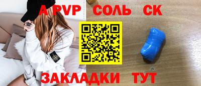 соль курить ск Владимир