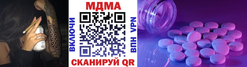 MDMA кристаллы Копейск