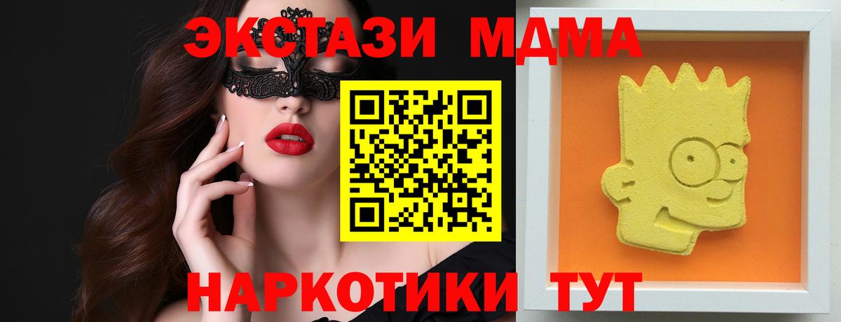 Копейск  МДМА молли  МДМА молли  Вход с VPN 