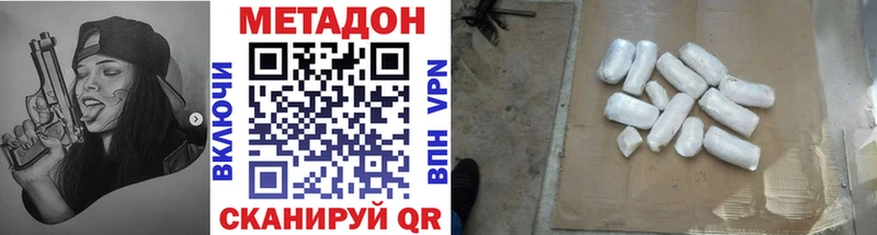МЕТАДОН methadone  Копейск 