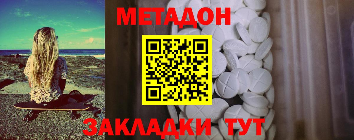 Копейск  Метадон кристалл  Вход с VPN 