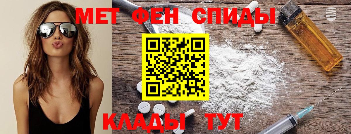 МЕТАМФЕТАМИН винт Копейск
