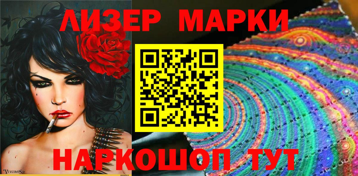 Копейск  Марки NBOMe 1500мкг  Вход с VPN 